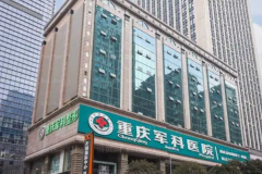 重庆军科冷冻瘦肩膀做的怎么样