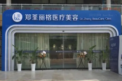 重庆郑荃丽格伊维兰丰太阳穴技术如何
