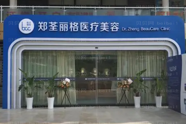 重庆郑荃丽格伊维兰丰太阳穴技术如何
