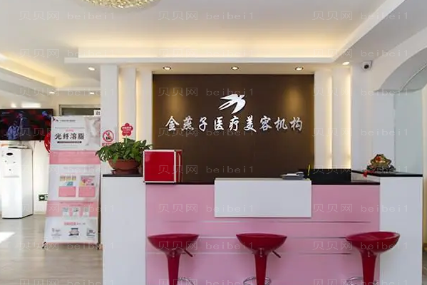 北京金燕子玻尿酸隆胸怎么样