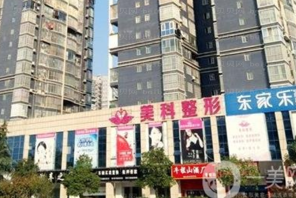 娄底美科毛发美容实力如何