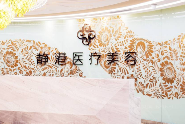 沧州静港胶原蛋白填充鼻唇沟推荐医生