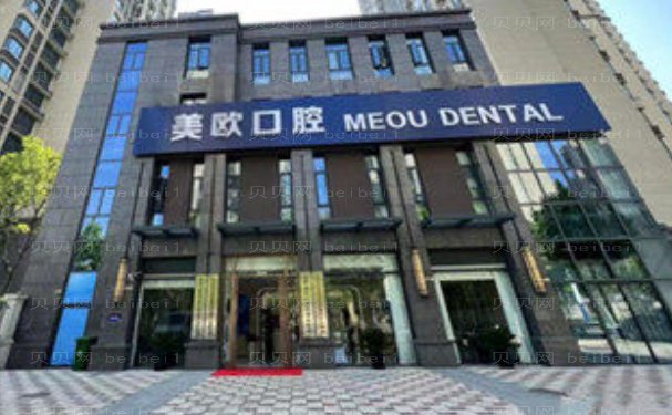 合肥市包河区美欧口腔门诊部虎牙矫正医生信息介绍