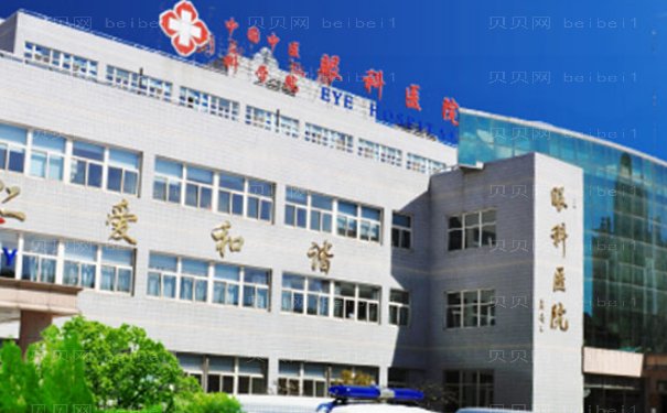 中国中医科学院眼科医院整形科价位多少