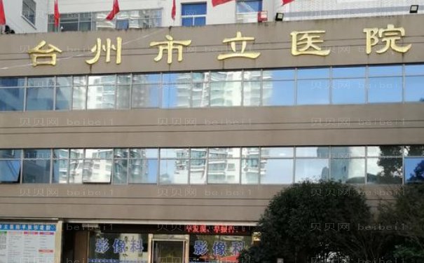 嘉兴乔雅登填充专业医院