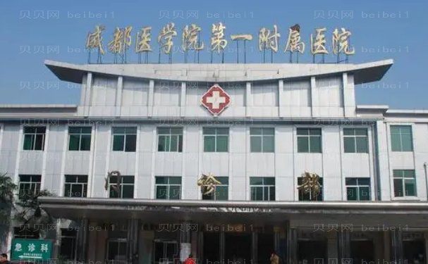成都双下巴吸脂哪家医院好