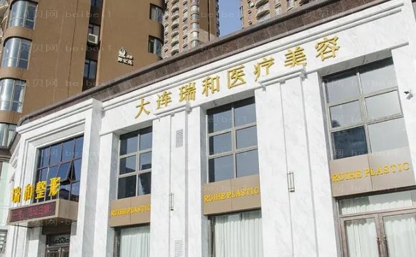 大连拉皮手术可靠医院