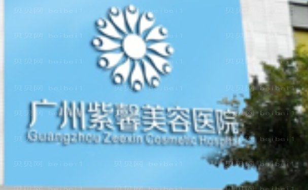 广州正规美容整形医院