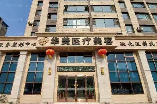 葫芦岛华美光子祛斑行不行