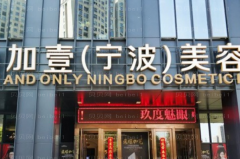 宁波壹加壹丰唇珠评价怎么样