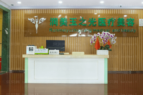 北京润美玉之光鼻中隔软骨隆鼻可信吗
