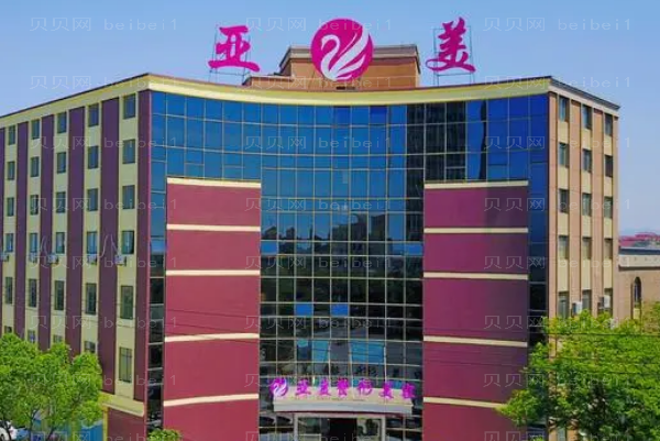 金华亚美微晶磨削去雀斑实力怎么样