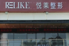 上海悦莱面部提升做的怎么样