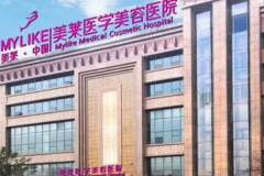 西安美莱眼睑矫正可靠吗