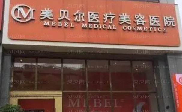 贵阳耳软骨垫鼻尖医生清单公布