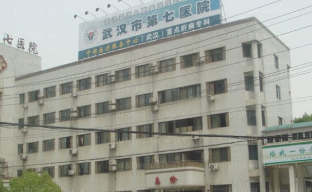 武汉耳轮缺损修复医院名单公开
