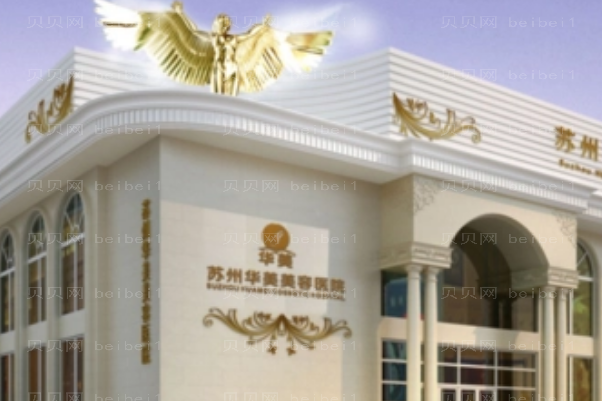苏州华美超微小气泡评价怎么样
