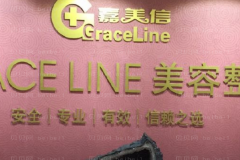 北京伟力嘉美信丰苹果肌失败修复选哪个医生