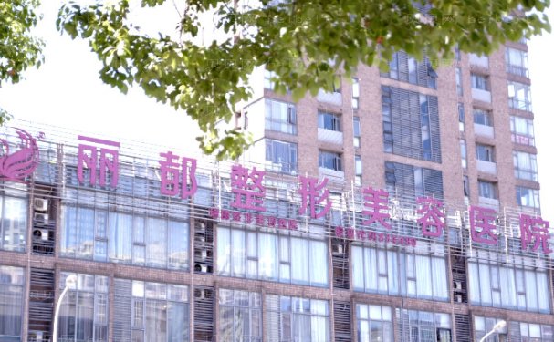 无锡瘦背整形医院有哪几家
