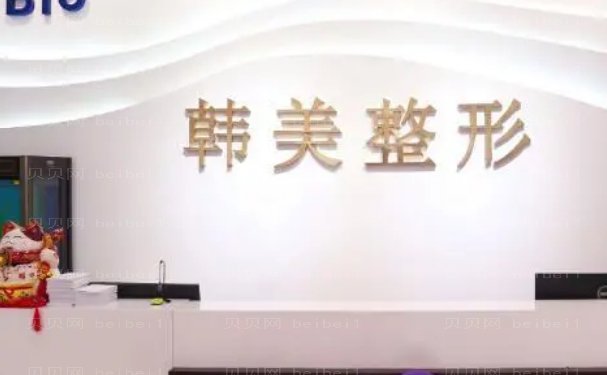曲靖韩美医疗美容门诊部坐诊医生一览