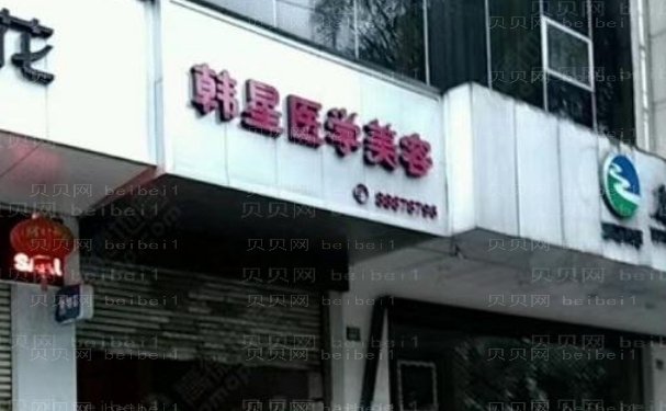 温州玻尿酸丰面颊医生谁比较好,综合实力测评