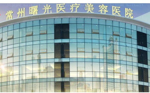 常州整牙齿去哪个医院好