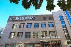 大连爱德丽格耳软骨垫鼻尖做的怎么样