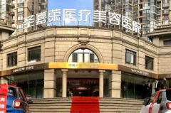 北京圣嘉荣玻尿酸垫眉弓做的好不好