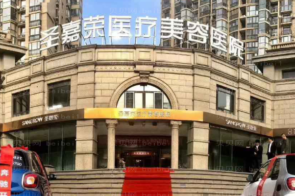 北京圣嘉荣玻尿酸垫眉弓做的好不好