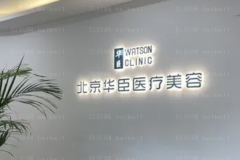 北京华臣上睑提肌矫正上睑下垂技术如何