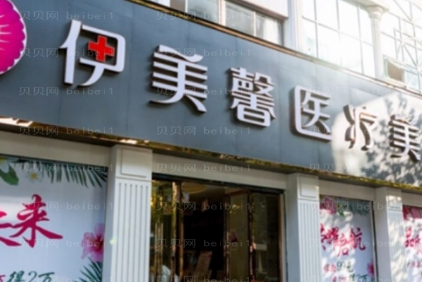 武汉伊美馨M唇(微笑唇)做的如何