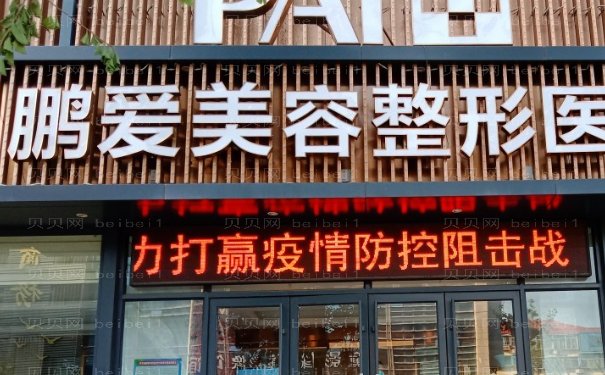 烟台共振吸脂瘦臀医院名单一览