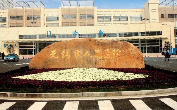 无锡宝尼达填充眉骨哪个医院能做