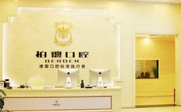昆明柏德口腔门诊隐形正畸实力医生名单发布