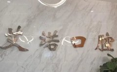 青岛市北德标艾诺口腔诊所龅牙矫正比较好的医生