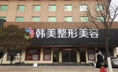 南昌韩美祛痣高赞医生分享