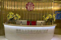 北京上上相激光脱腋毛行不行