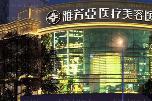 石家庄雅芳亚面部疤痕修复选哪个医生