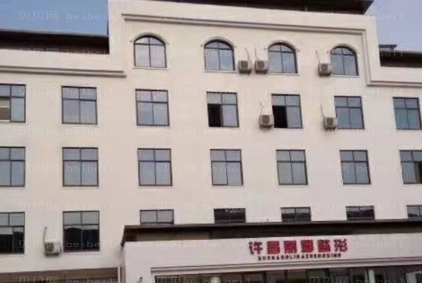 许昌丽娜女性私密整形医生有哪些