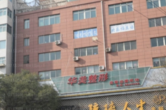 兰州华美去鱼尾纹失败修复技术如何