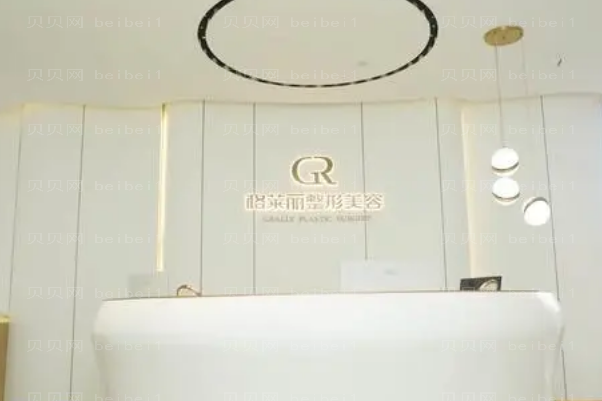 成都格莱丽丰唇珠哪个医生水平比较好