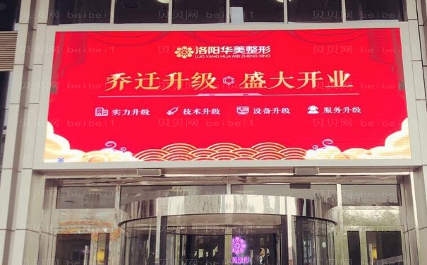 洛阳切开双眼皮整形医院选哪家