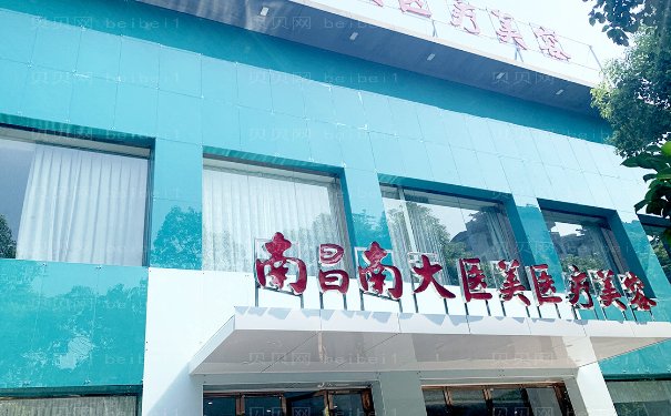南昌电动负压瘦手臂整形医生选哪个