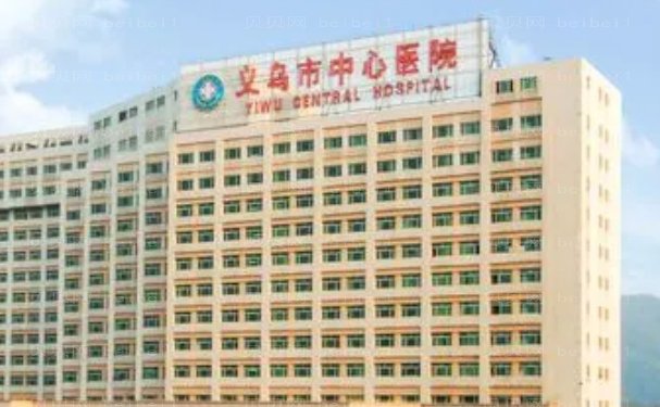 义乌玻尿酸去眉间纹医生名单点评