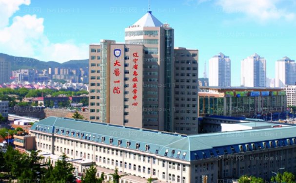 大连医科大学附属第一医院正颌手术做的好不好