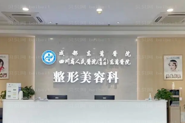 四川省人民医院医疗集团东篱医院水动力吸脂瘦手臂推荐吗