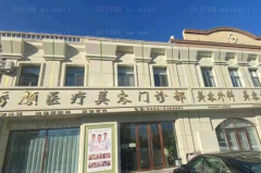 大庆绣颜去脂肪粒做的如何