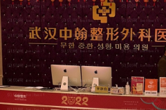 武汉中翰剥脱调节去雀斑哪个医生做得好