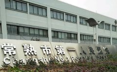 常熟第一人民医院面部脂肪填充靠谱吗