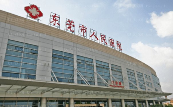 东莞市人民医院双眼皮修复多少价位